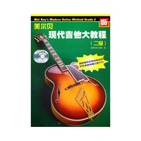 美尓贝现代吉他大教程（二级）