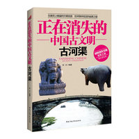 正在消失的中国古文明古河渠