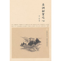 亚洲甜蜜之心