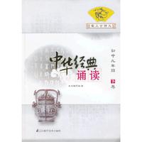 爱上古诗文 9下
