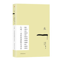 生