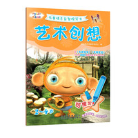 布鲁精灵益智擦写书 艺术创想