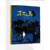 不死鸟