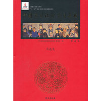 中国京剧流派剧目集成 第2集 （精装）
