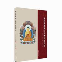 藏传佛教唐卡艺术绘画技法