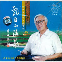 印洗尘歌词作品专辑：乳白的流泉（CD）