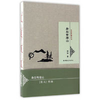 身后有座山 名家新疆丛书