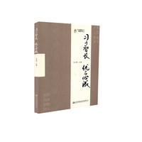 习于智长，优与心成