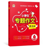 小学生专题作文练习本 6年级（K）