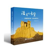 活着的古堡——游摄蔚县古城·探究古堡文化