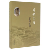 寻根炎帝