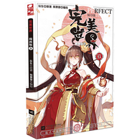 完美世界9(漫画版) 辰东