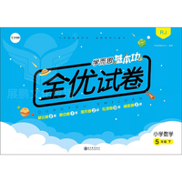2020新版53天天练小学课外阅读五年级下册小学阅读理解专项训练书人教通用版教材真题文言文阶梯阅读题