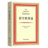 识字的用途