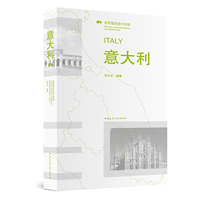 意大利 ITALY