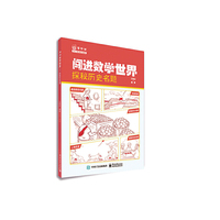 闯进数学世界——探秘历史名题