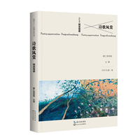 诗歌风赏·凤采鸾章