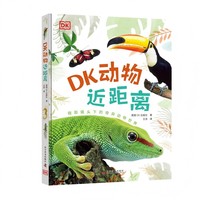 DK动物近距离：微距镜头下的奇异动物世界