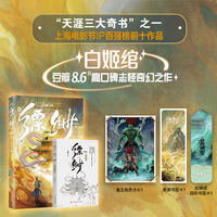 缥缈3（典藏版）-天咫卷