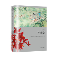 万叶集 全译注版 日本文学经典译丛 当当自营图书