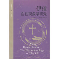 伊雍：自性现象学研究