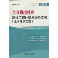 2026二级造价工程师试卷《建设工程计量与计价实务（土木建筑工程）》