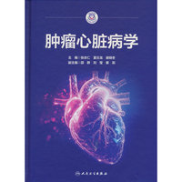 肿瘤心脏病学