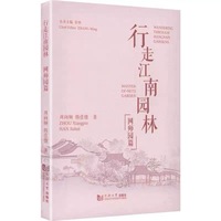 行走江南园林 网师园篇