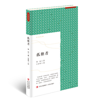 孤独者 好读经典之鲁迅