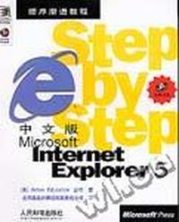 中文版Microsoft Internet Explorer 5