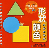 天使小手掌认知丛书1——形状颜色（注音版）