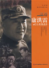 奇迹--康洪雷和>