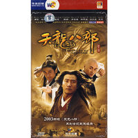 四十集名著武侠电视剧 天龙八部 五碟装(DVD)