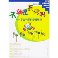 不就是高考吗？