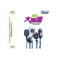 HIFI三人行 靓声天后(CD)(DSD)