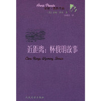安妮普鲁作品-近距离:怀俄明故事