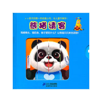 熊猫请客