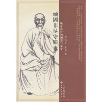 顽固非尽守旧也：晚年林纾的困惑与坚守