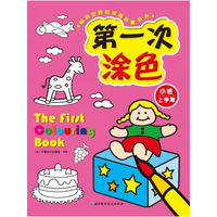 小班上学期-第一次涂色
