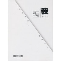 超越自我
