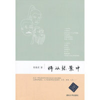 师从张景中