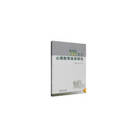 军校学员心理教育体系研究