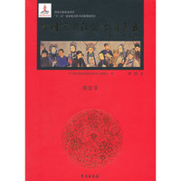 中国京剧流派剧目集成 第3集 （精装）