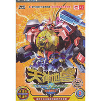 神兽金刚2：天神地兽（2）（DVD）