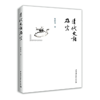清代文话研究