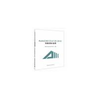 AutoCAD Civil 3D 2018 市政BIM应用