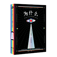 为什么外星人不与地球人来往