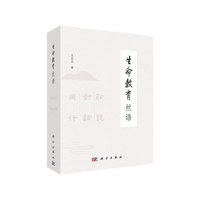 生命教育丝语（全3册）