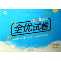 学法大视野·语文一年级下册（人教版）