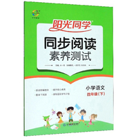 53天天练 小学数学 四年级下册 RJ（人教版）2020年春（含答案册及知识清单册，赠测评卷）